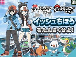 画像ギャラリー No.002のサムネイル画像 / DSを持ってマクドナルドへ行こう！「ポケモンフェスティバル第3弾」は8月14から開催。幻のポケモン「マナフィ」がプレゼント配信