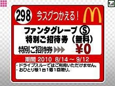 画像ギャラリー No.003のサムネイル画像 / DSを持ってマクドナルドへ行こう！「ポケモンフェスティバル第3弾」は8月14から開催。幻のポケモン「マナフィ」がプレゼント配信