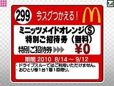 画像ギャラリー No.004のサムネイル画像 / DSを持ってマクドナルドへ行こう！「ポケモンフェスティバル第3弾」は8月14から開催。幻のポケモン「マナフィ」がプレゼント配信