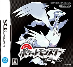 画像ギャラリー No.001のサムネイル画像 / 大人も子供も，末永く楽しめるポケットモンスターシリーズの革新的作品！「ポケットモンスターブラック・ホワイト」のレビューを掲載