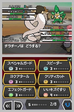 画像ギャラリー No.008のサムネイル画像 / 大人も子供も，末永く楽しめるポケットモンスターシリーズの革新的作品！「ポケットモンスターブラック・ホワイト」のレビューを掲載