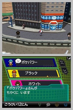 画像ギャラリー No.013のサムネイル画像 / 大人も子供も，末永く楽しめるポケットモンスターシリーズの革新的作品！「ポケットモンスターブラック・ホワイト」のレビューを掲載