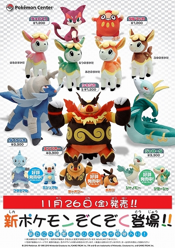 画像ギャラリー No.005のサムネイル画像 / ポケモンセンターオーサカが大丸梅田店にリニューアルオープン