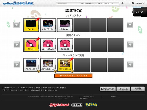 画像ギャラリー No.013のサムネイル画像 / 「ポケットモンスターブラック・ホワイト」，全国のポケモンセンター＆PGLとの連動企画で特別なポケモンミュージカルを7月8日から配信
