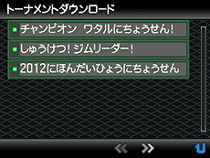 画像ギャラリー No.005のサムネイル画像 / 世界大会「ポケモンワールドチャンピオンシップス2012」，準々決勝から決勝までの試合のインターネット中継決定