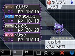 画像ギャラリー No.012のサムネイル画像 / オフィシャルショップ・ポケモンセンターにて特別な技を覚えた「ヤミラミ」がもらえるキャンペーンが実施中。対象ソフトは「ポケットモンスターブラック・ホワイト・ブラック2・ホワイト2」