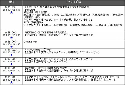 画像ギャラリー No.002のサムネイル画像 / ［TGS 2010］「VANQUISH」「クロヒョウ 龍が如く新章」などビッグタイトルが試遊可能。セガブースの出展情報をお届け
