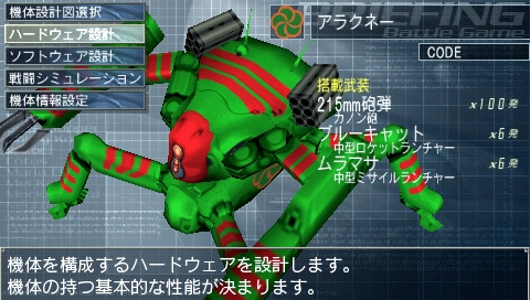 画像ギャラリー No.010のサムネイル画像 / 自立型ロボットシム「カルネージハート・ポータブル」を買わずにはいられなくなる,「あなたがカルポを遊ぶべき三つの理由」を掲載