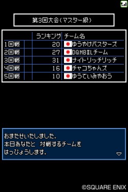 画像ギャラリー No.011のサムネイル画像 / 「世界モンスター選手権」，開幕。多彩な対戦モードが詰まった「ドラゴンクエストモンスターズ ジョーカー2」で，育成に磨きをかけよう