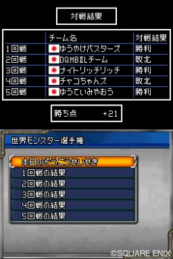 画像ギャラリー No.018のサムネイル画像 / 「世界モンスター選手権」，開幕。多彩な対戦モードが詰まった「ドラゴンクエストモンスターズ ジョーカー2」で，育成に磨きをかけよう
