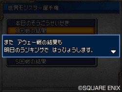 画像ギャラリー No.019のサムネイル画像 / 「世界モンスター選手権」，開幕。多彩な対戦モードが詰まった「ドラゴンクエストモンスターズ ジョーカー2」で，育成に磨きをかけよう