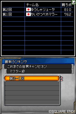 画像ギャラリー No.022のサムネイル画像 / 「世界モンスター選手権」，開幕。多彩な対戦モードが詰まった「ドラゴンクエストモンスターズ ジョーカー2」で，育成に磨きをかけよう