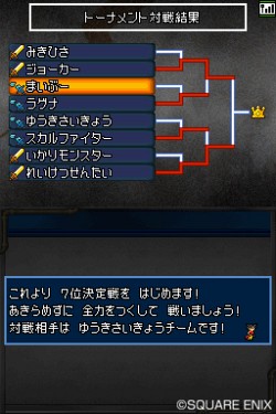 画像ギャラリー No.047のサムネイル画像 / 「世界モンスター選手権」，開幕。多彩な対戦モードが詰まった「ドラゴンクエストモンスターズ ジョーカー2」で，育成に磨きをかけよう