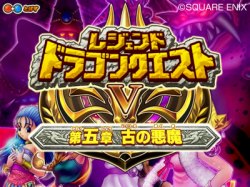画像ギャラリー No.006のサムネイル画像 / 「ドラゴンクエストモンスターズ ジョーカー2」と「DQMBII レジェンド」新章「逆襲の魔王」が連動。魔王クラスの強敵との“すれちがいバトル”が本日より可能に