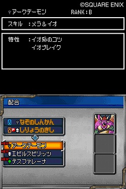 画像ギャラリー No.009のサムネイル画像 / モンスター達の頂上決戦,毎日開催中! 育成/対戦好きには見逃せない「ドラゴンクエストモンスターズ ジョーカー2」