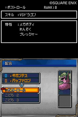画像ギャラリー No.010のサムネイル画像 / モンスター達の頂上決戦,毎日開催中! 育成/対戦好きには見逃せない「ドラゴンクエストモンスターズ ジョーカー2」