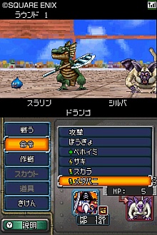 画像ギャラリー No.018のサムネイル画像 / モンスター達の頂上決戦,毎日開催中! 育成/対戦好きには見逃せない「ドラゴンクエストモンスターズ ジョーカー2」