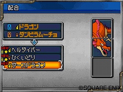 画像ギャラリー No.023のサムネイル画像 / モンスター達の頂上決戦,毎日開催中! 育成/対戦好きには見逃せない「ドラゴンクエストモンスターズ ジョーカー2」