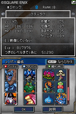 画像ギャラリー No.002のサムネイル画像 / 「ドラゴンクエストモンスターズ ジョーカー2」，第1回全国大会「Great Masters'GP」が開催決定。最強のモンスターマスターを目指すのだ