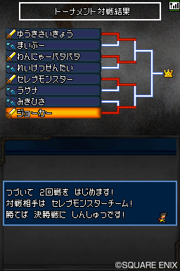 画像ギャラリー No.004のサムネイル画像 / 「ドラゴンクエストモンスターズ ジョーカー2」，第1回全国大会「Great Masters'GP」が開催決定。最強のモンスターマスターを目指すのだ