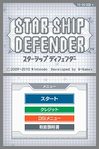 画像ギャラリー No.001のサムネイル画像 / 迫り来る敵から艦隊を守れ！　DSiウェア「スターシップディフェンダー」2月10日より配信