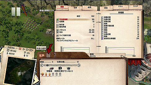 画像ギャラリー No.004のサムネイル画像 / 大統領万歳! ラッセル,Xbox 360用箱庭シム,「トロピコ3」を2010年春にリリース