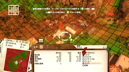 画像ギャラリー No.001のサムネイル画像 / ラッセル,「トロピコ3」の雰囲気がよく分かるムービー第2弾を公開
