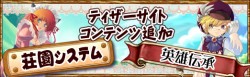 画像ギャラリー No.005のサムネイル画像 / 新キャラクターイラストが公開された「英雄島」,初心者でも参加しやすい二つのPvPバトルが明らかに