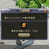 画像ギャラリー No.006のサムネイル画像 / 「英雄島」，メイドも雇えるちょっとリアルな仕様の「マイホームシステム」はOBTから利用可能に
