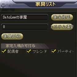 画像ギャラリー No.010のサムネイル画像 / 「英雄島」，メイドも雇えるちょっとリアルな仕様の「マイホームシステム」はOBTから利用可能に