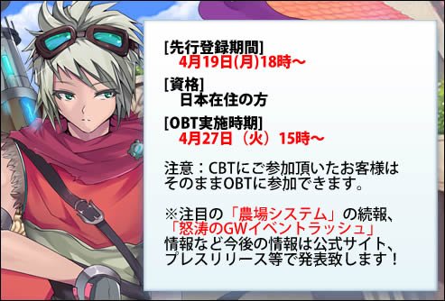 画像ギャラリー No.003のサムネイル画像 / 「英雄島」のオープンβテストが4月27日よりスタート。本日18：00に公式サイトがリニューアルされ先行登録の受付が開始される