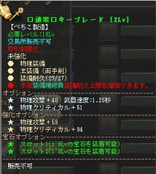 画像ギャラリー No.004のサムネイル画像 / 「英雄島」で最強武器の製造を目指そう！ GMO Gamesによる武器製造マニュアルをお届け。第1回は「キーブレード」＆「スクリューブレード」編