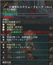 画像ギャラリー No.005のサムネイル画像 / 「英雄島」で最強武器の製造を目指そう！ GMO Gamesによる武器製造マニュアルをお届け。第1回は「キーブレード」＆「スクリューブレード」編