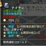 画像ギャラリー No.007のサムネイル画像 / 「英雄島」で最強武器の製造を目指そう！ GMO Gamesによる武器製造マニュアルをお届け。第1回は「キーブレード」＆「スクリューブレード」編
