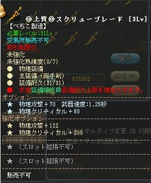 画像ギャラリー No.010のサムネイル画像 / 「英雄島」で最強武器の製造を目指そう！ GMO Gamesによる武器製造マニュアルをお届け。第1回は「キーブレード」＆「スクリューブレード」編
