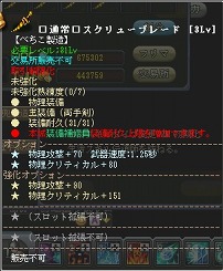 画像ギャラリー No.012のサムネイル画像 / 「英雄島」で最強武器の製造を目指そう！ GMO Gamesによる武器製造マニュアルをお届け。第1回は「キーブレード」＆「スクリューブレード」編