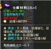 画像ギャラリー No.020のサムネイル画像 / 「英雄島」で最強武器の製造を目指そう！ GMO Gamesによる武器製造マニュアルをお届け。第1回は「キーブレード」＆「スクリューブレード」編