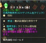 画像ギャラリー No.006のサムネイル画像 / 「英雄島」で最強武器を製造しよう。GMO Gamesによる武器製造マニュアル第2回は「魔術書」「賢者の書」編