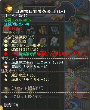 画像ギャラリー No.021のサムネイル画像 / 「英雄島」で最強武器を製造しよう。GMO Gamesによる武器製造マニュアル第2回は「魔術書」「賢者の書」編