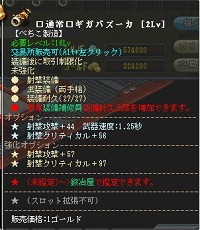 画像ギャラリー No.003のサムネイル画像 / GMO Gamesによる，「英雄島」で最強武器の製造を目指す連載第3回を掲載。今回のテーマは射撃系武器「ギガバズーカ」「モスバーグ」