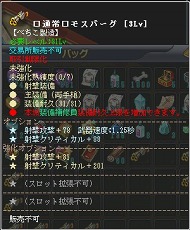 画像ギャラリー No.004のサムネイル画像 / GMO Gamesによる，「英雄島」で最強武器の製造を目指す連載第3回を掲載。今回のテーマは射撃系武器「ギガバズーカ」「モスバーグ」