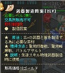 画像ギャラリー No.005のサムネイル画像 / GMO Gamesによる，「英雄島」で最強武器の製造を目指す連載第3回を掲載。今回のテーマは射撃系武器「ギガバズーカ」「モスバーグ」