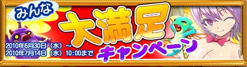 画像ギャラリー No.001のサムネイル画像 / 「英雄島」，みんな大満足キャンペーン＆ギルドカップ開催情報
