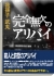 画像ギャラリー No.020のサムネイル画像 / PSPの本格ノベルゲーム「TRICK×LOGIC(トリックロジック)」最新情報,独自の推理システムで“読者への挑戦”を打ち破ろう
