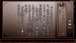 画像ギャラリー No.044のサムネイル画像 / PSPの本格ノベルゲーム「TRICK×LOGIC(トリックロジック)」最新情報,独自の推理システムで“読者への挑戦”を打ち破ろう