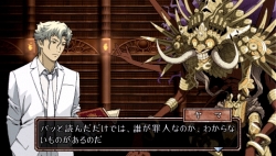 画像ギャラリー No.070のサムネイル画像 / PSPの本格ノベルゲーム「TRICK×LOGIC(トリックロジック)」最新情報,独自の推理システムで“読者への挑戦”を打ち破ろう