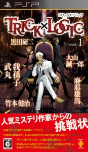 画像ギャラリー No.001のサムネイル画像 / PSP用“ヒラメキ発見ミステリ・ノベル”「TRICK×LOGIC」の推理力検定試験 ナゾトキ模擬試験に参加してきた