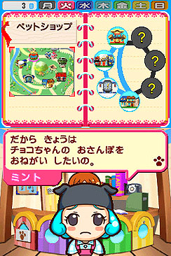 画像ギャラリー No.003のサムネイル画像 / さあ，癒されまくろう。タイトー，NDS用ソフト「ペットショップ物語DS 2」を4月1日にリリース