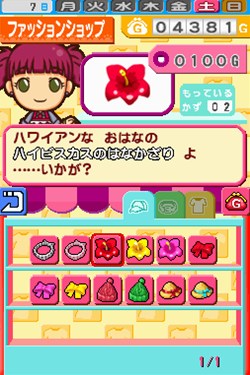 画像ギャラリー No.032のサムネイル画像 / ピンクのパンダ？ボタンペンギン？「ペットショップ物語DS 2」，赤ちゃんペットが生まれる「お見合い」や世話の内容を知っておこう