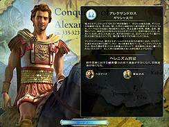 画像ギャラリー No.011のサムネイル画像 / 「シヴィライゼーションV日本語版」のレビューを掲載。数多くのプレイヤーの睡眠時間を奪い去った，中毒性の高いストラテジーシリーズの新作は，どのくらいヤバいのか